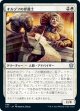 【日本語版】オルゾフの弁護士/Orzhov Advokist