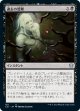 【日本語版】過去の受難/Suffer the Past