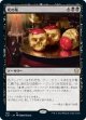 【日本語版】死の味/Taste of Death