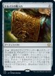 【日本語版】ドルイドの物入れ/Druidic Satchel