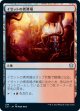 【日本語版】イゼットの煮沸場/Izzet Boilerworks