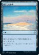 【日本語版】孤立した砂州/Lonely Sandbar