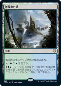 画像1: 【日本語版】伐採地の滝/Lumbering Falls