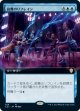 【拡張アート】【日本語版】鼓舞のリフレイン/Inspiring Refrain