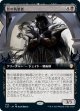 【拡張アート】【日本語版】影の執筆者/Author of Shadows