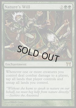 画像1: 『英語版』自然の意志/Nature's Will