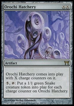 画像1: 『英語版』大蛇の孵卵器/Orochi Hatchery