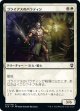 【日本語版】ゴライアスのパラディン/Goliath Paladin