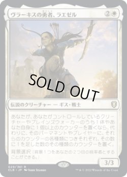 画像1: 【日本語版】ヴラーキスの勇者、ラエゼル/Lae'zel, Vlaakith's Champion