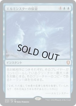 画像1: 【日本語版】エルミンスターの似姿/Elminster's Simulacrum