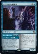 【日本語版】イリシッドの収穫者/Illithid Harvester