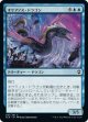 【日本語版】オケアノス・ドラゴン/Oceanus Dragon