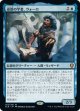 【日本語版】巡歴の学者、ヴォーロ/Volo, Itinerant Scholar