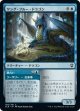 【日本語版】ヤング・ブルー・ドラゴン/Young Blue Dragon