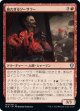 【日本語版】血たぎるソーサラー/Bloodboil Sorcerer