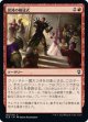 【日本語版】混沌の戴冠式/Coronation of Chaos