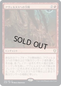 画像1: 【日本語版】アヴェルヌスへの下降/Descent into Avernus