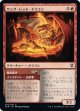 【日本語版】ヤング・レッド・ドラゴン/Young Red Dragon