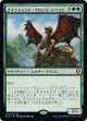 【日本語版】エインシャント・ブロンズ・ドラゴン/Ancient Bronze Dragon