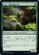 【日本語版】クローク森の群れ守り/Cloakwood Swarmkeeper