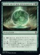 【日本語版】ジェイド・オーブ・オヴ・ドラゴンカインド/Jade Orb of Dragonkind