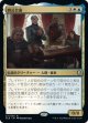 【日本語版】四公会議/The Council of Four