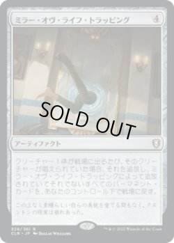 画像1: 【日本語版】ミラー・オヴ・ライフ・トラッピング /Mirror of Life Trapping