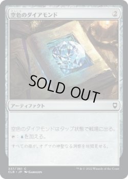 画像1: 【日本語版】空色のダイアモンド/Sky Diamond