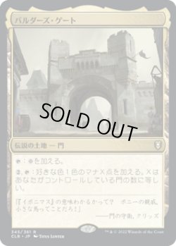 画像1: 【日本語版】バルダーズ・ゲート/Baldur's Gate