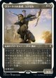 【エッチングFoil】【日本語版】ヴラーキスの勇者、ラエゼル/Lae'zel, Vlaakith's Champion