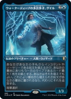 画像1: 【エッチングFoil】【日本語版】ウォーターディープの多芸多才、ゲイル/Gale, Waterdeep Prodigy