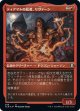 【エッチングFoil】【日本語版】ティアマトの信者、リヴァーン/Livaan, Cultist of Tiamat