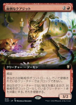 画像1: 【拡張枠】【日本語版】面倒なクアジット/Bothersome Quasit