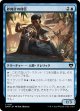 【日本語版】砂時計の侍臣/Vizier of Tumbling Sands