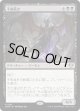 【日本語版】不和蒔き/Sower of Discord