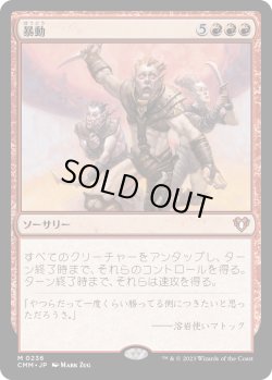画像1: 【日本語版】暴動/Insurrection