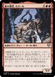 【日本語版】崖の暴君、カズール/Kazuul, Tyrant of the Cliffs