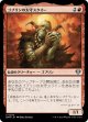 【日本語版】ゴブリンの太守スクイー/Squee, Goblin Nabob