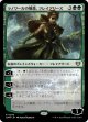 【Foil】【日本語版】ラノワールの憤激、フレイアリーズ/Freyalise, Llanowar's Fury