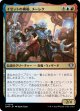 【日本語版】イゼットの模範、メーレク/Melek, Izzet Paragon