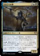 【日本語版】スカラベの神/The Scarab God