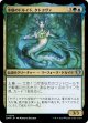 【日本語版】水底のドルイド、タトヨヴァ/Tatyova, Benthic Druid