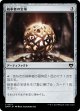 【日本語版】統率者の宝球/Commander's Sphere