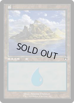 画像1: 【旧枠】【日本語版】島/Island