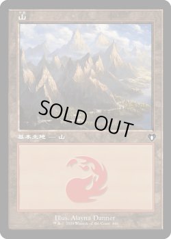 画像1: 【旧枠】【日本語版】山/Mountain
