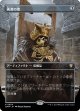 【ボーダーレス】【日本語版】勇者の兜/Champion's Helm