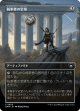 【ボーダーレス】【日本語版】統率者の宝球/Commander's Sphere