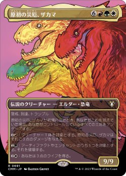 画像1: 【ボーダーレス】【日本語版】原初の災厄、ザカマ/Zacama, Primal Calamity