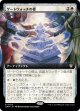 【拡張枠】【日本語版】ゲートウォッチの標/Gatewatch Beacon
