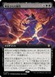 【拡張枠】【日本語版】解放された騒音/Cacophony Unleashed